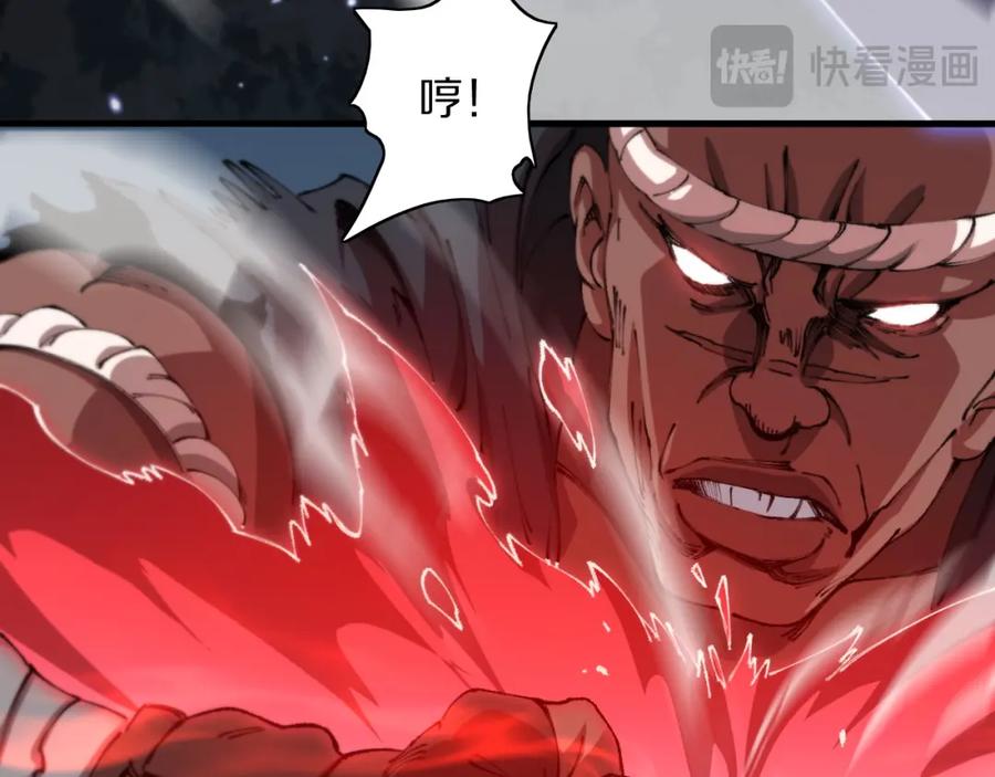 《祖师爷下山》第95话 2v2我主攻你辅助 第24页