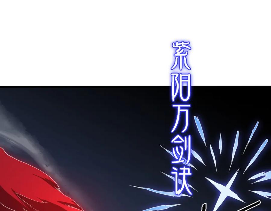 《祖师爷下山》第95话 2v2我主攻你辅助 第47页