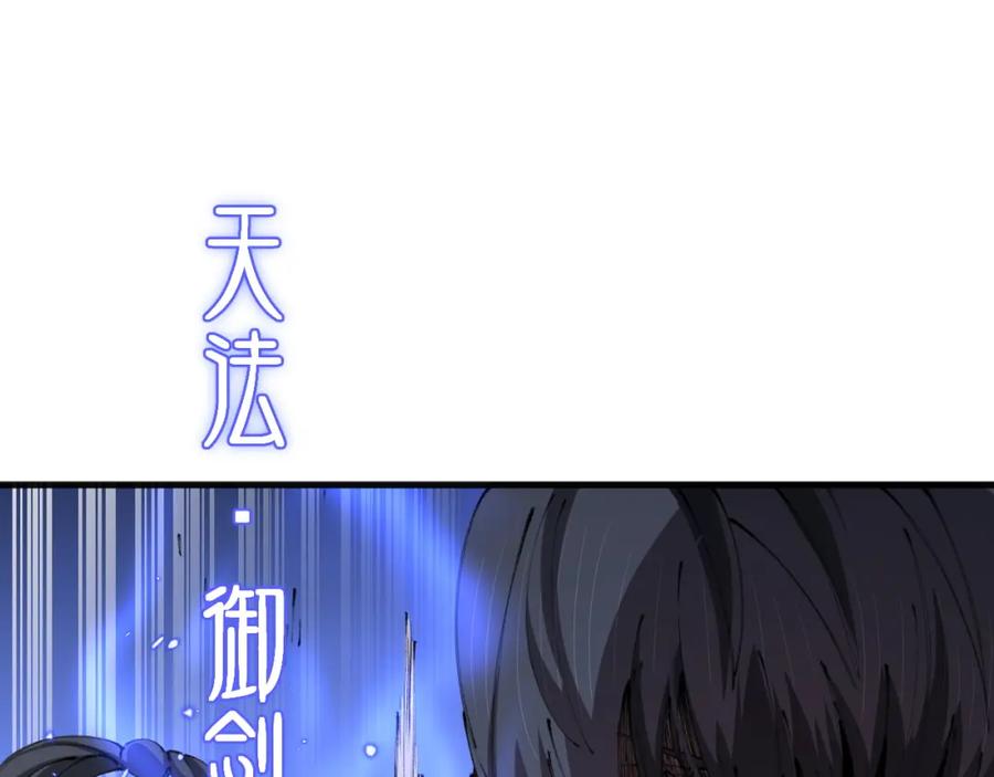 《祖师爷下山》第95话 2v2我主攻你辅助 第44页