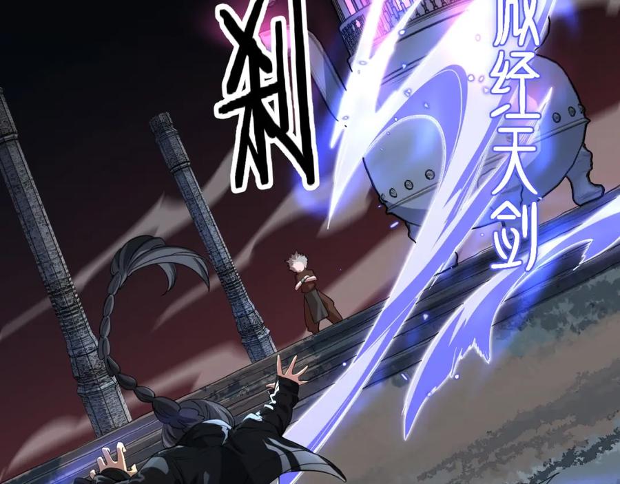 《祖师爷下山》第95话 2v2我主攻你辅助 第35页