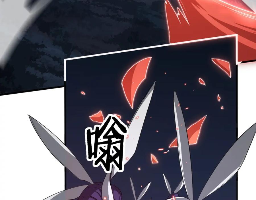 《祖师爷下山》第95话 2v2我主攻你辅助 第42页