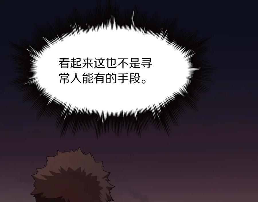 《祖师爷下山》第95话 2v2我主攻你辅助 第112页