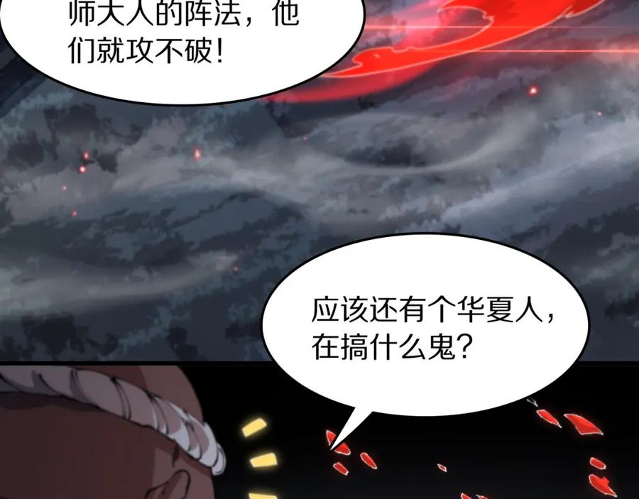 《祖师爷下山》第95话 2v2我主攻你辅助 第102页