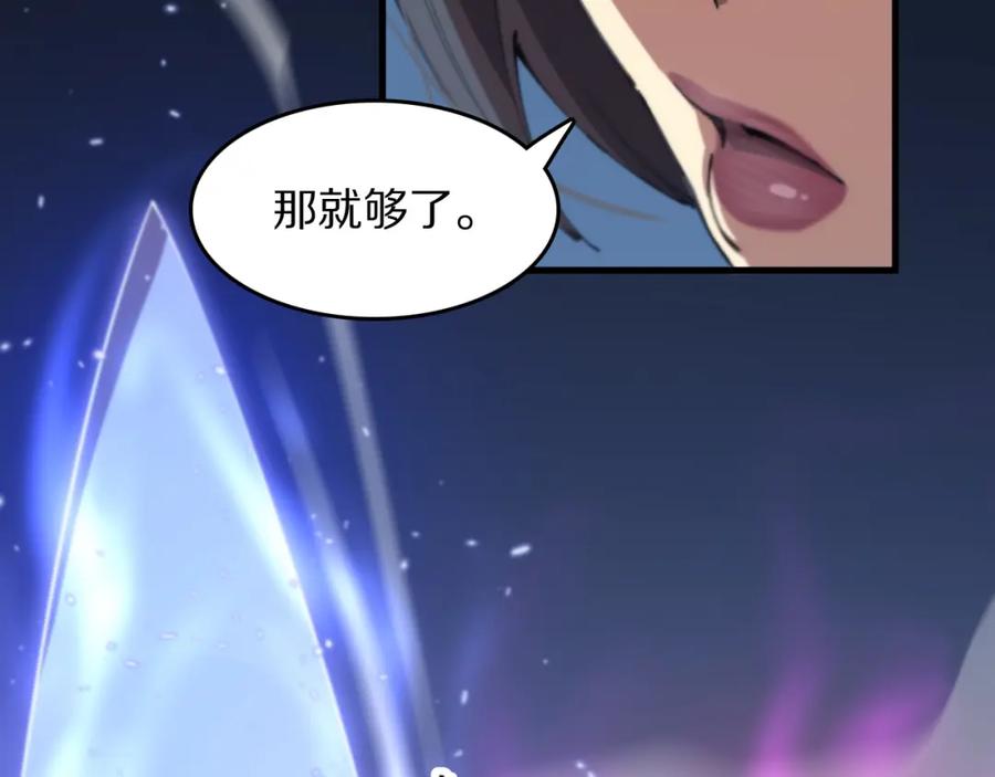 《祖师爷下山》第95话 2v2我主攻你辅助 第18页