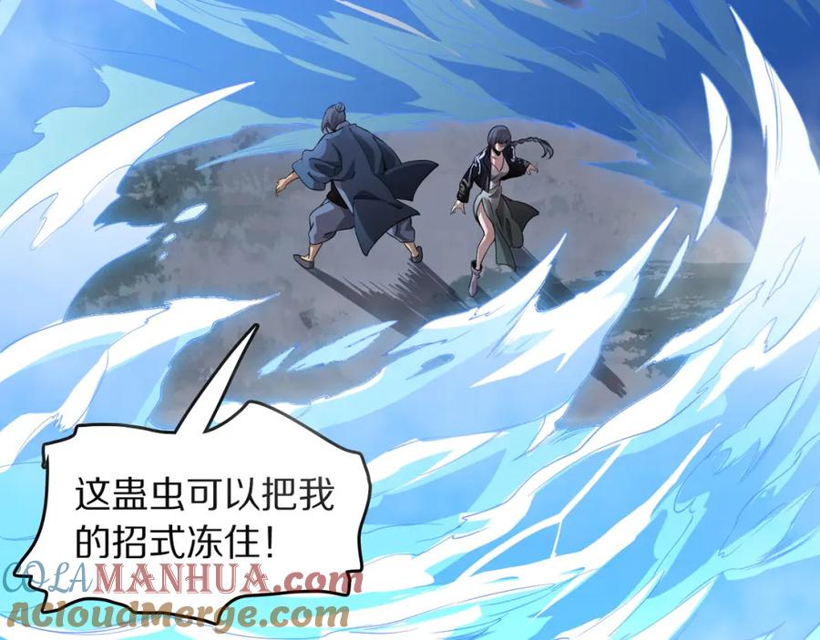 《祖师爷下山》第95话 2v2我主攻你辅助 第69页