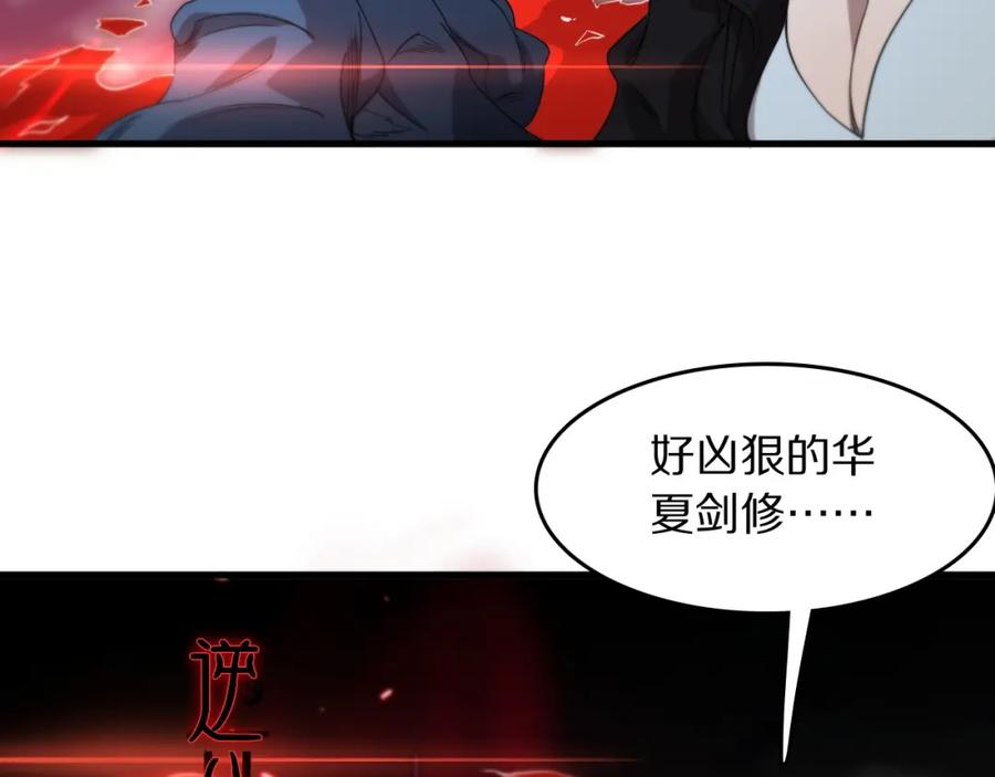 《祖师爷下山》第95话 2v2我主攻你辅助 第99页