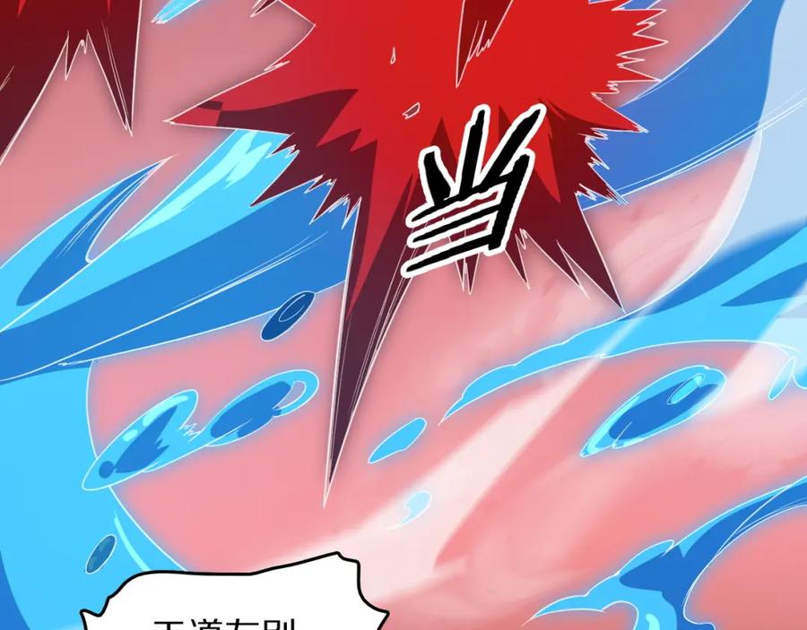 《祖师爷下山》第95话 2v2我主攻你辅助 第60页