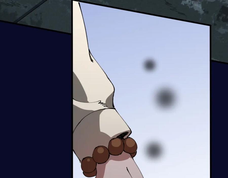 《祖师爷下山》第95话 2v2我主攻你辅助 第115页