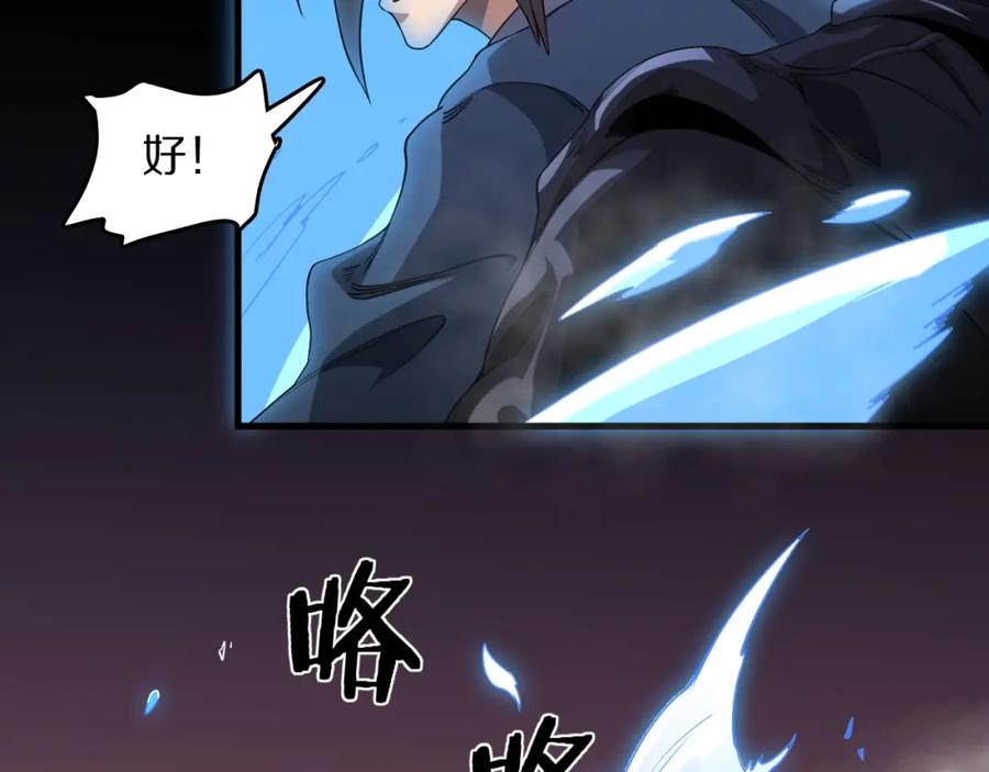 《祖师爷下山》第95话 2v2我主攻你辅助 第72页