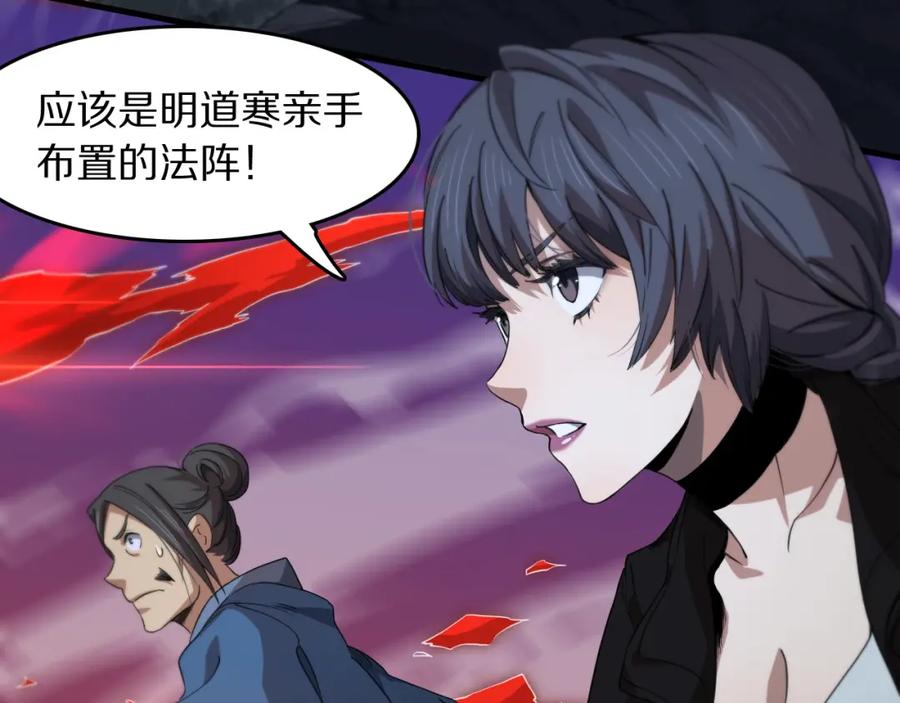 《祖师爷下山》第95话 2v2我主攻你辅助 第98页