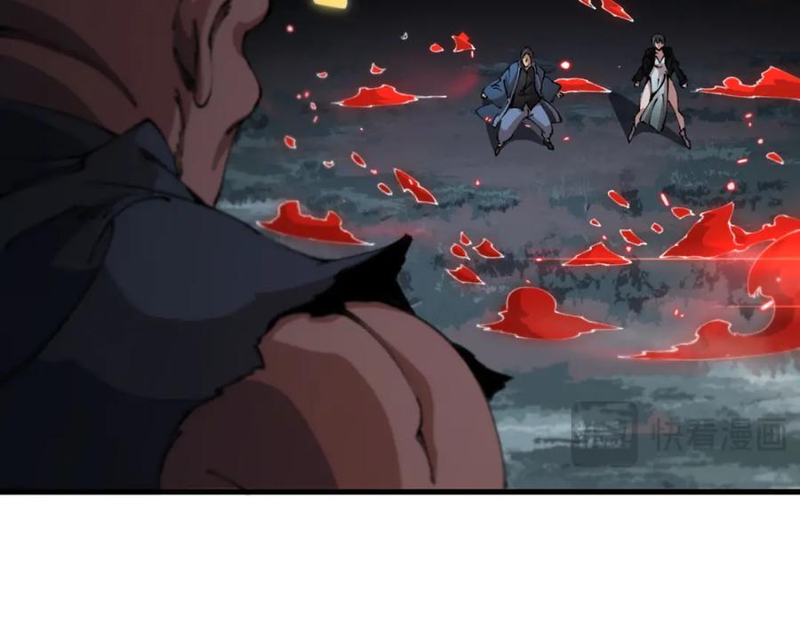 《祖师爷下山》第95话 2v2我主攻你辅助 第103页