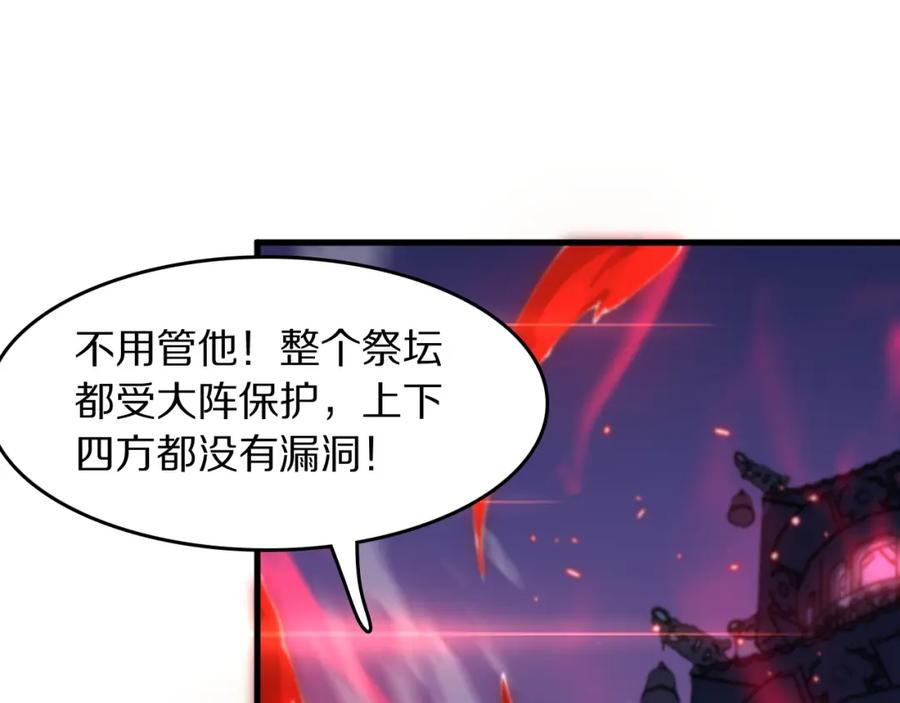 《祖师爷下山》第95话 2v2我主攻你辅助 第104页