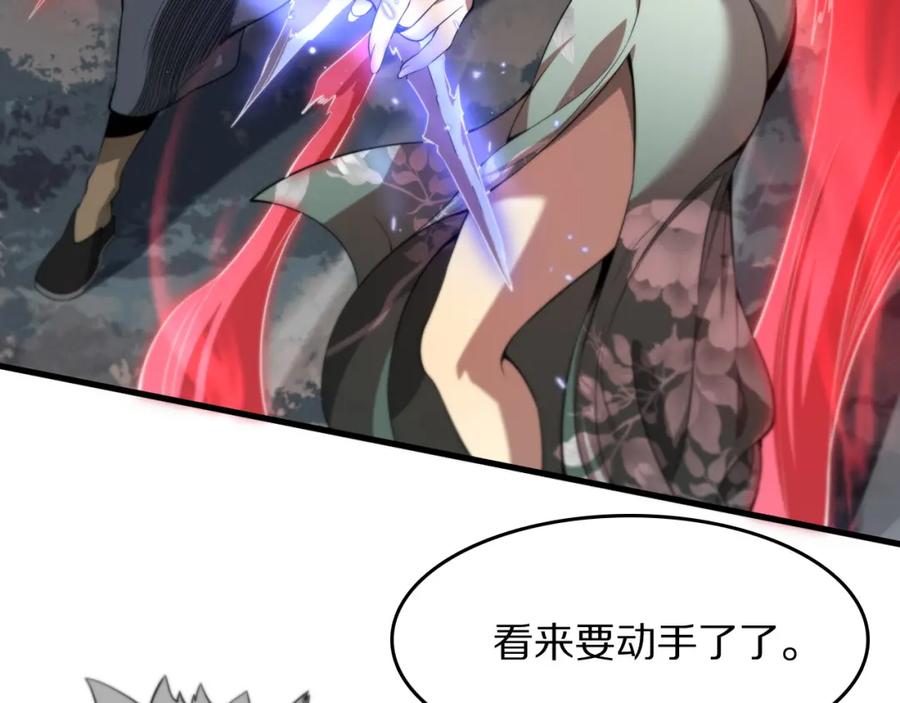 《祖师爷下山》第95话 2v2我主攻你辅助 第11页