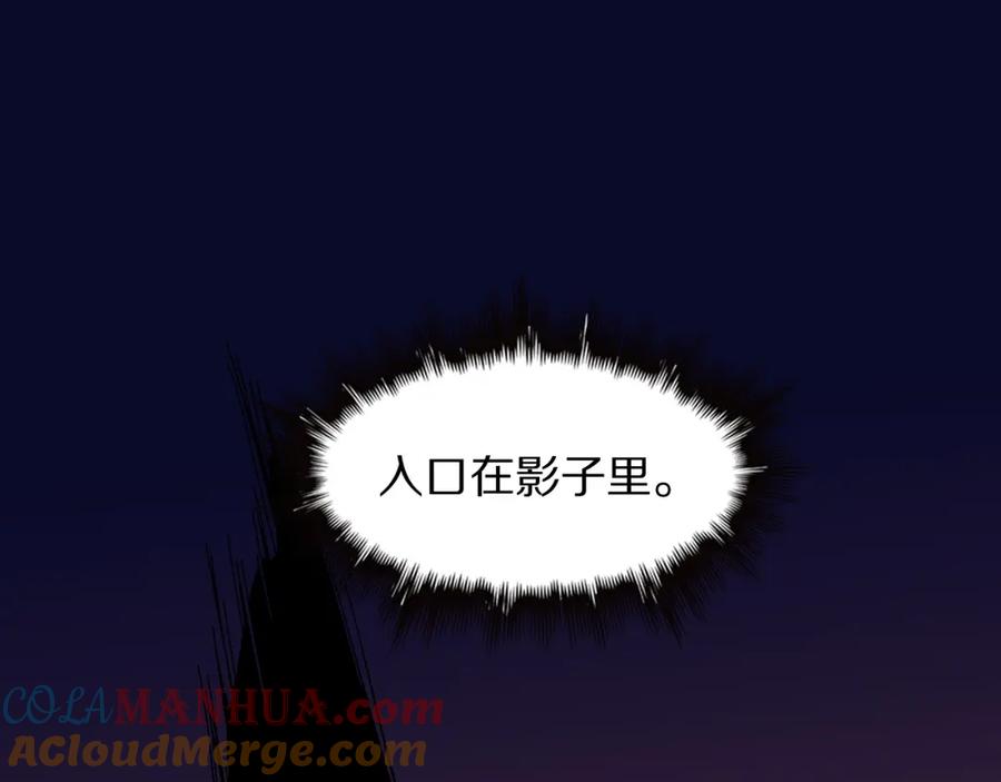 《祖师爷下山》第95话 2v2我主攻你辅助 第117页