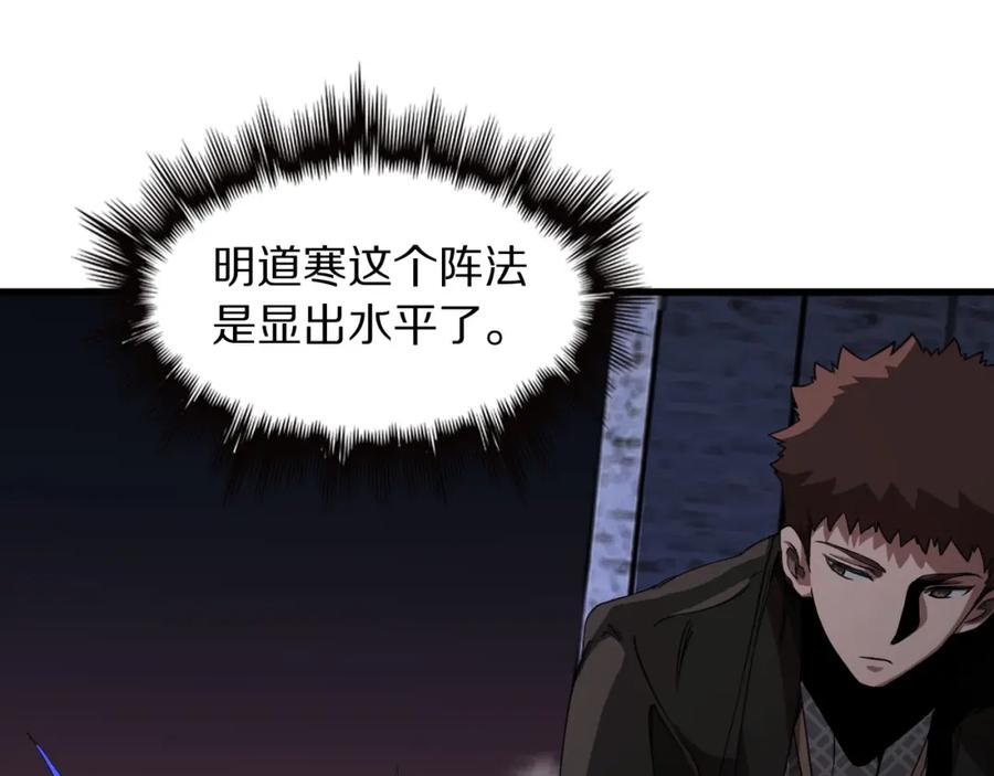 《祖师爷下山》第95话 2v2我主攻你辅助 第108页