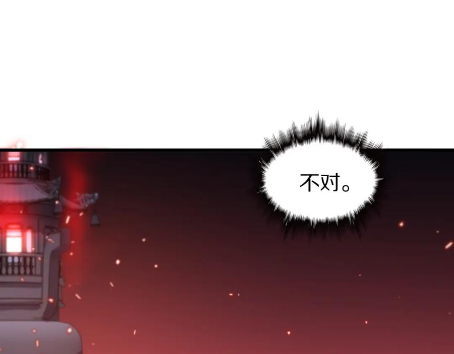 《祖师爷下山》第95话 2v2我主攻你辅助 第128页
