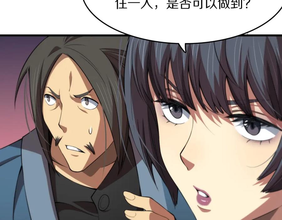 《祖师爷下山》第95话 2v2我主攻你辅助 第15页