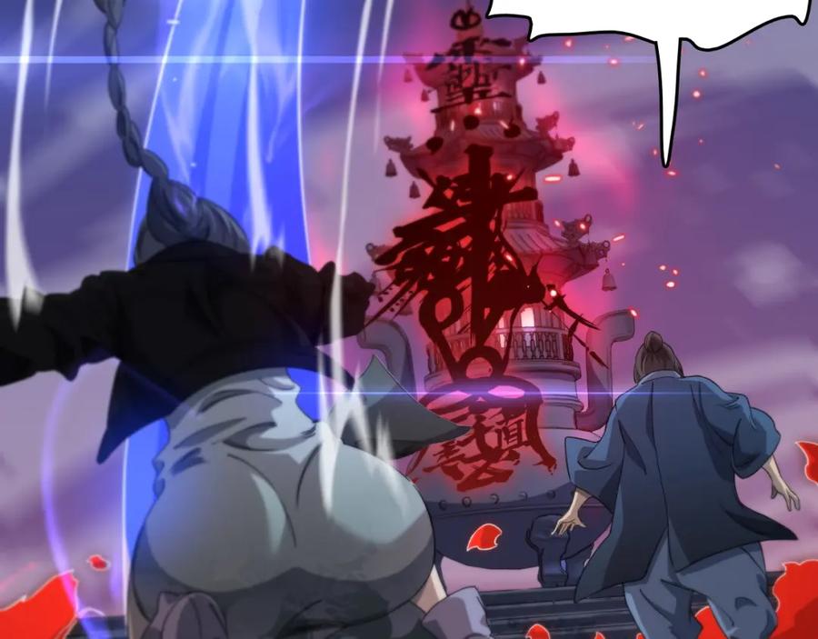 《祖师爷下山》第95话 2v2我主攻你辅助 第96页