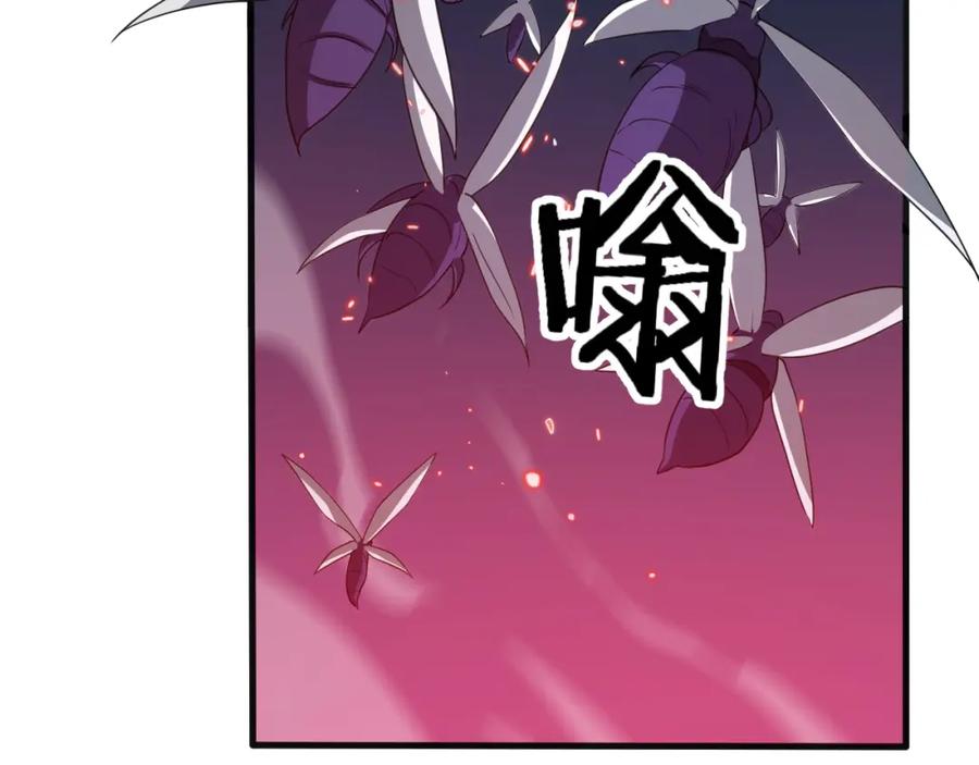 《祖师爷下山》第95话 2v2我主攻你辅助 第43页