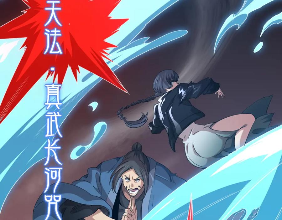 《祖师爷下山》第95话 2v2我主攻你辅助 第58页