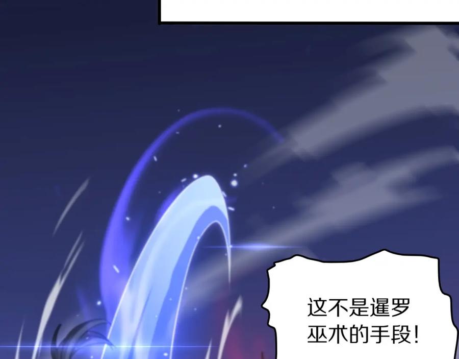 《祖师爷下山》第95话 2v2我主攻你辅助 第95页