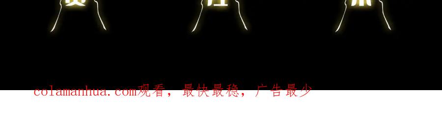 《祖师爷下山》第95话 2v2我主攻你辅助 第151页