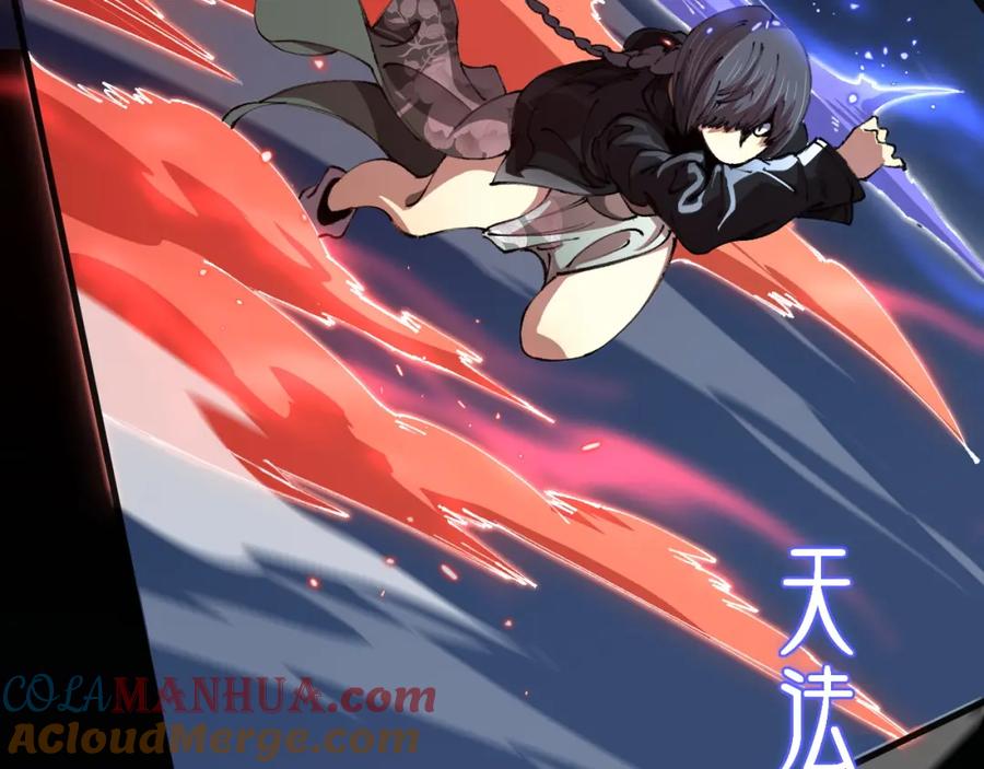 《祖师爷下山》第95话 2v2我主攻你辅助 第33页