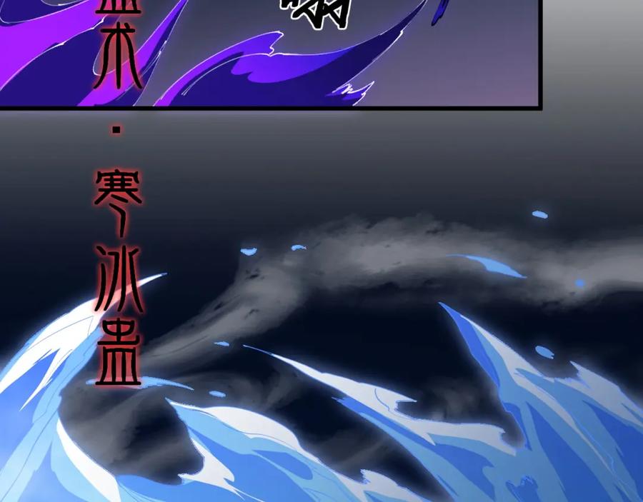 《祖师爷下山》第95话 2v2我主攻你辅助 第68页