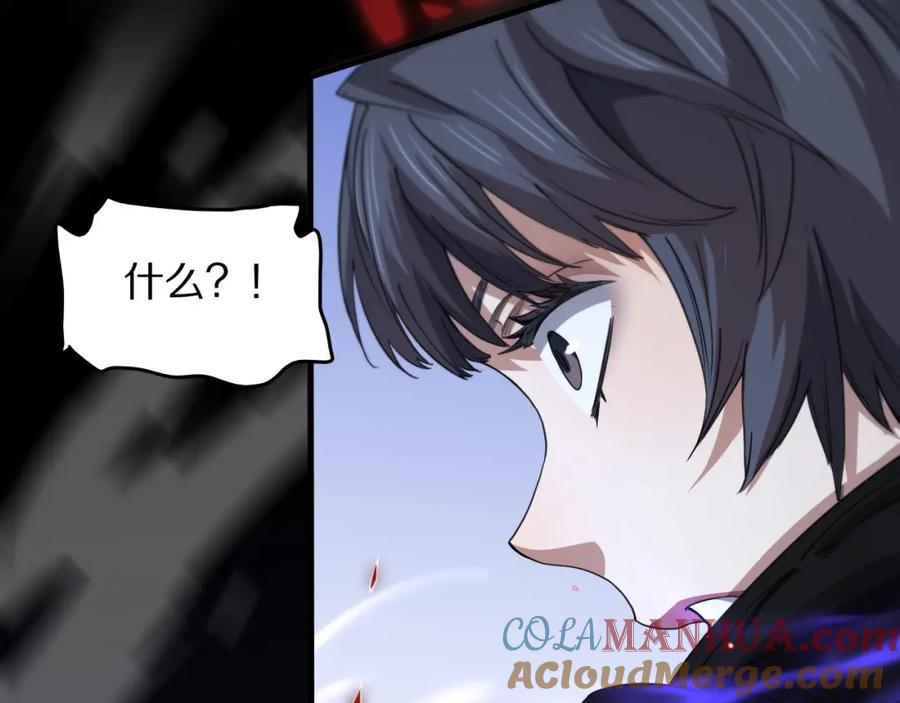 《祖师爷下山》第95话 2v2我主攻你辅助 第93页