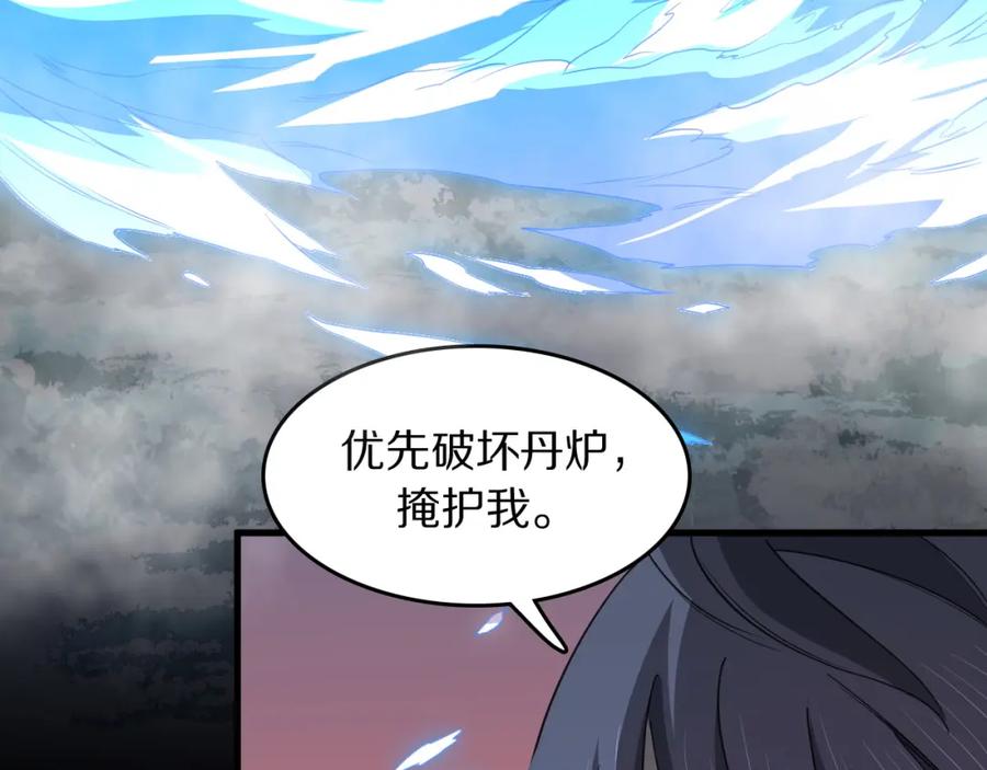 《祖师爷下山》第95话 2v2我主攻你辅助 第70页