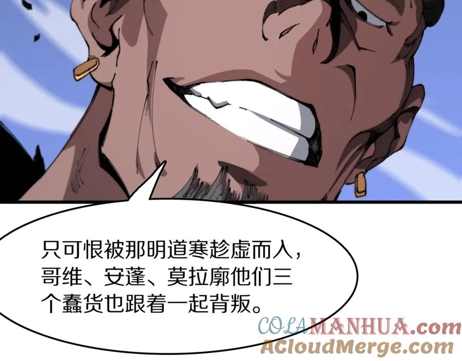 《祖师爷下山》第96话 陷阱？通路？ 第81页