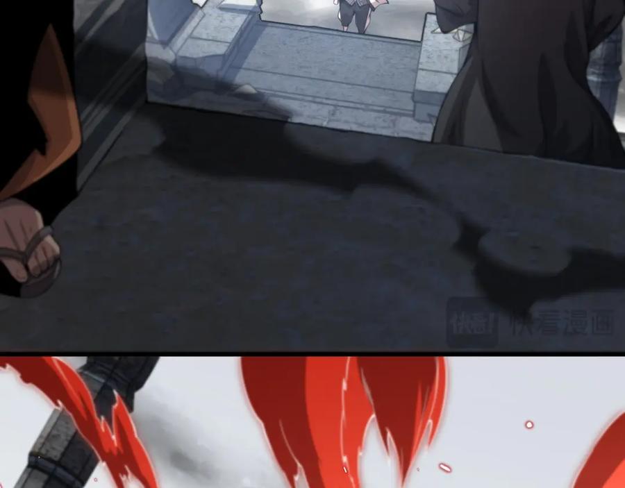 《祖师爷下山》第96话 陷阱？通路？ 第91页