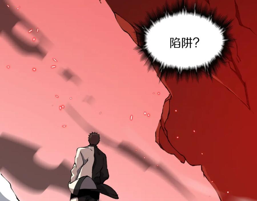 《祖师爷下山》第96话 陷阱？通路？ 第16页