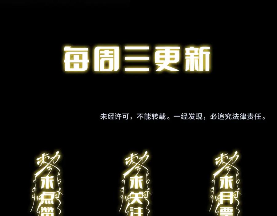 《祖师爷下山》第96话 陷阱？通路？ 第120页