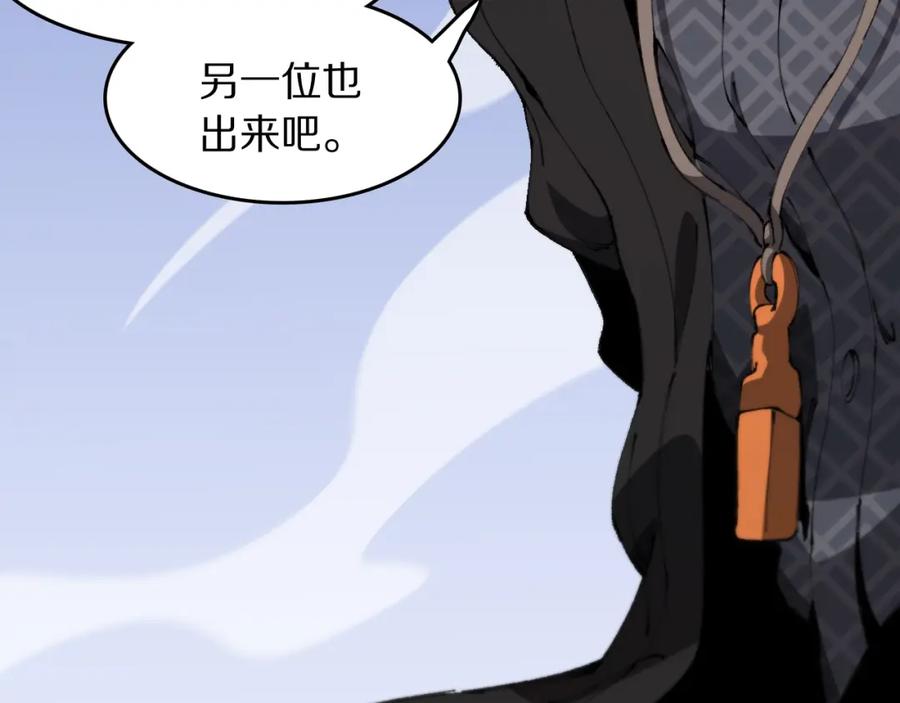 《祖师爷下山》第96话 陷阱？通路？ 第83页