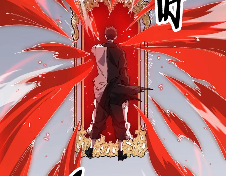 《祖师爷下山》第96话 陷阱？通路？ 第11页