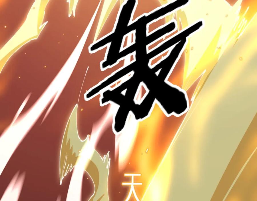 《祖师爷下山》第96话 陷阱？通路？ 第28页