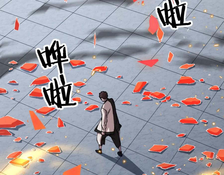 《祖师爷下山》第96话 陷阱？通路？ 第32页