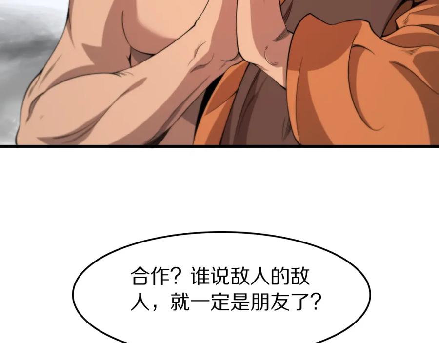 《祖师爷下山》第96话 陷阱？通路？ 第99页