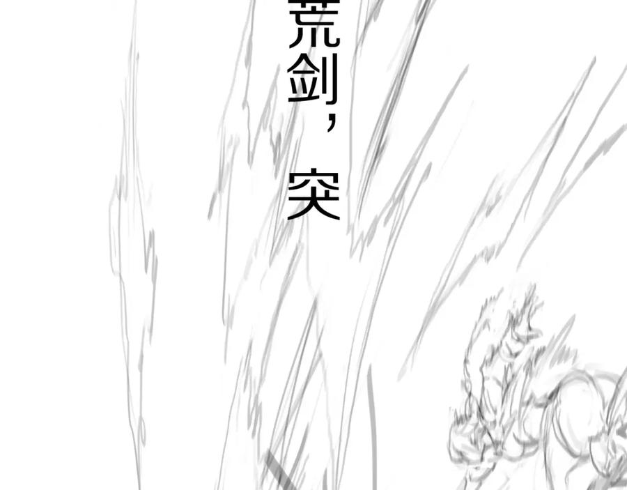《祖师爷下山》第96话 陷阱？通路？ 第115页