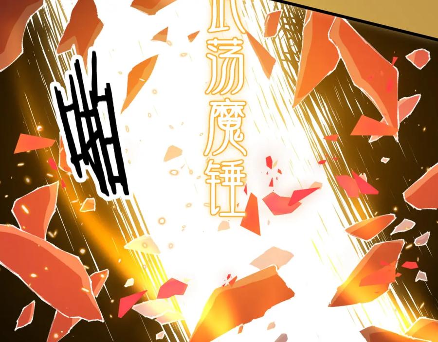 《祖师爷下山》第96话 陷阱？通路？ 第30页