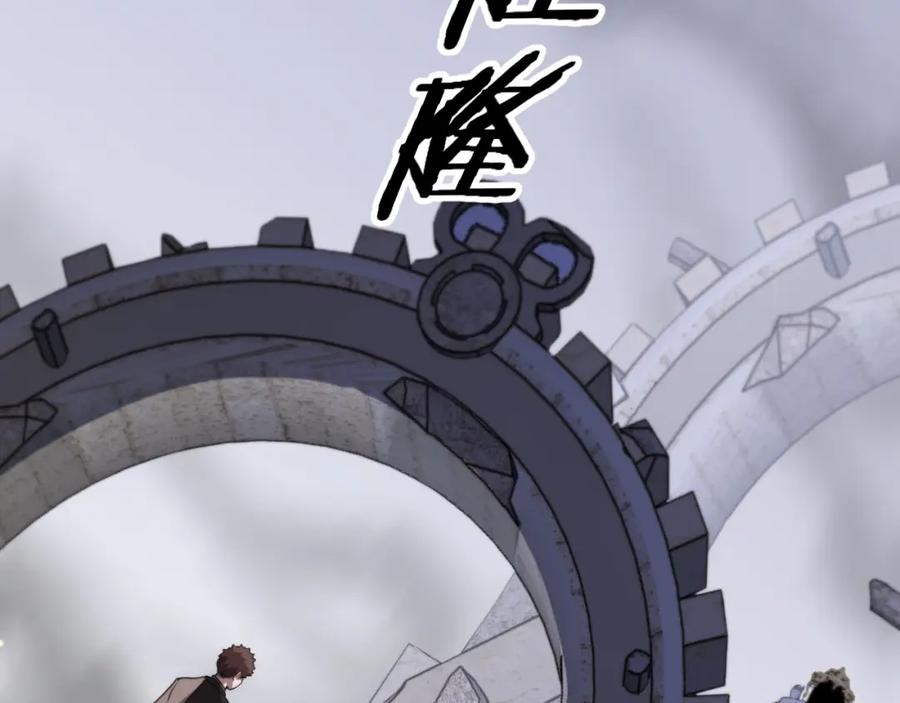 《祖师爷下山》第96话 陷阱？通路？ 第60页