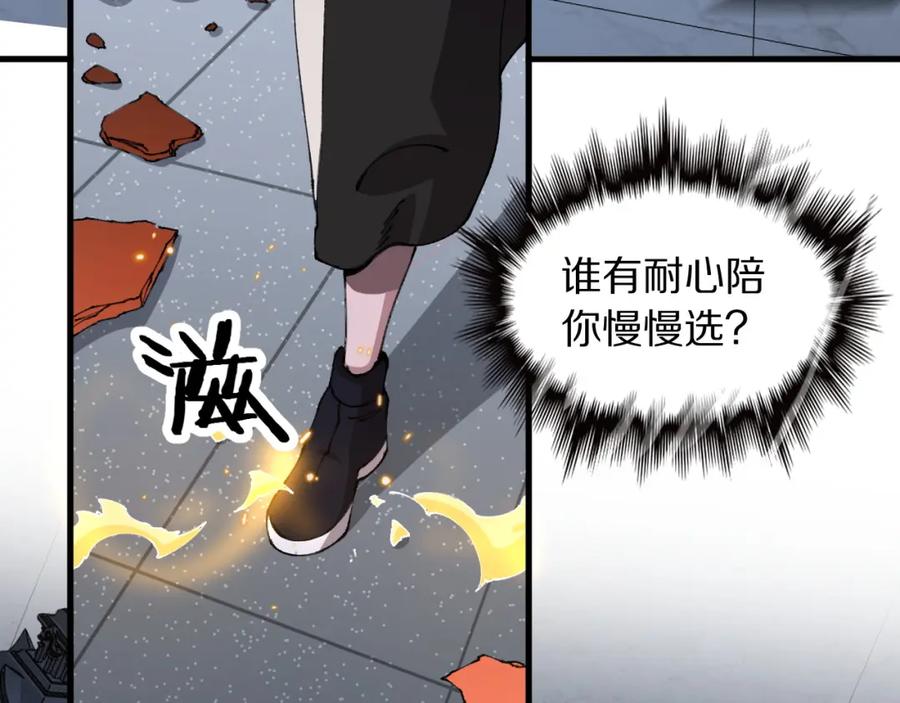 《祖师爷下山》第96话 陷阱？通路？ 第38页