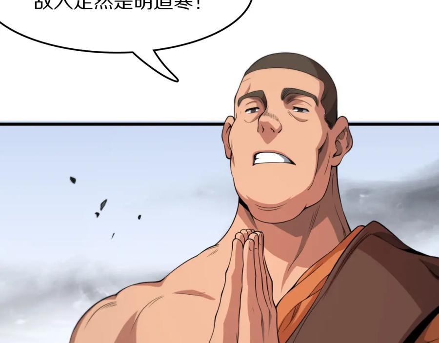 《祖师爷下山》第96话 陷阱？通路？ 第98页