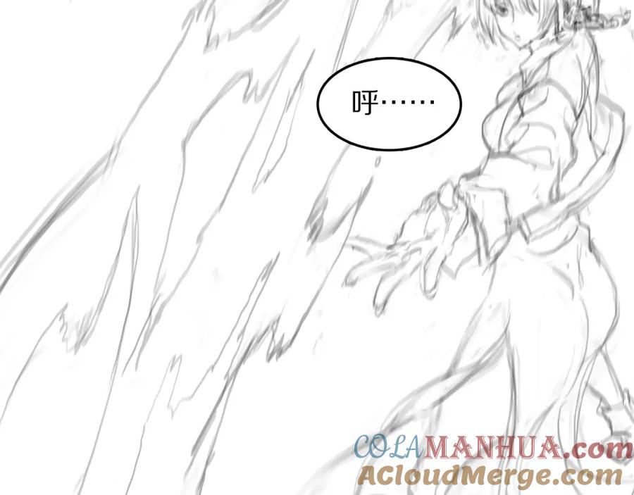 《祖师爷下山》第96话 陷阱？通路？ 第113页