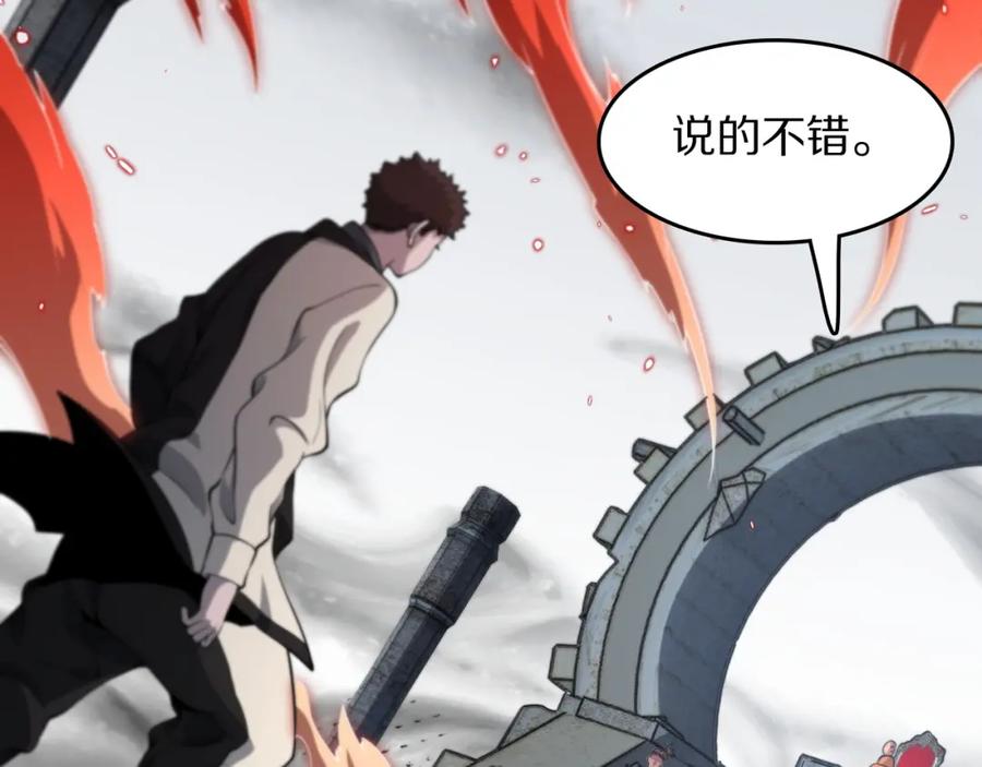 《祖师爷下山》第96话 陷阱？通路？ 第92页