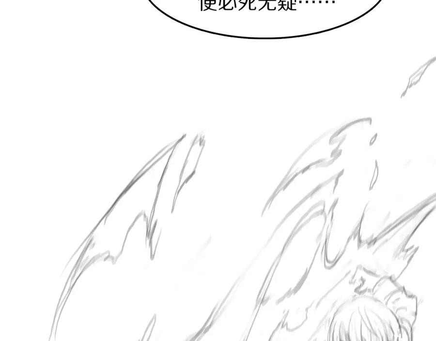 《祖师爷下山》第96话 陷阱？通路？ 第112页