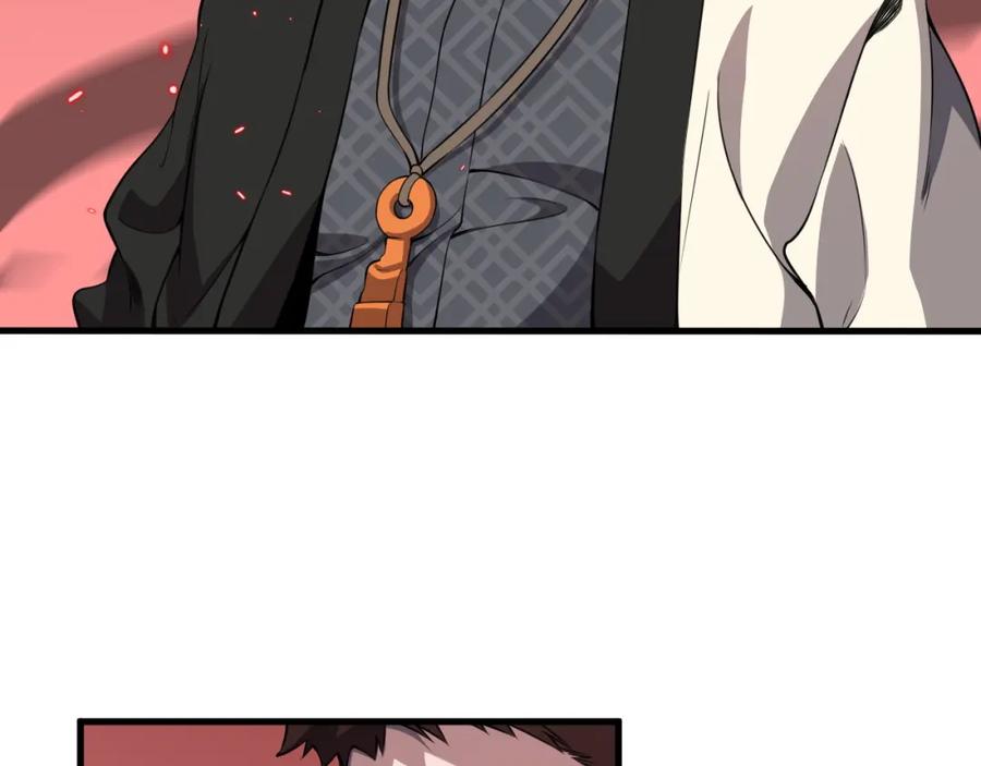 《祖师爷下山》第96话 陷阱？通路？ 第23页