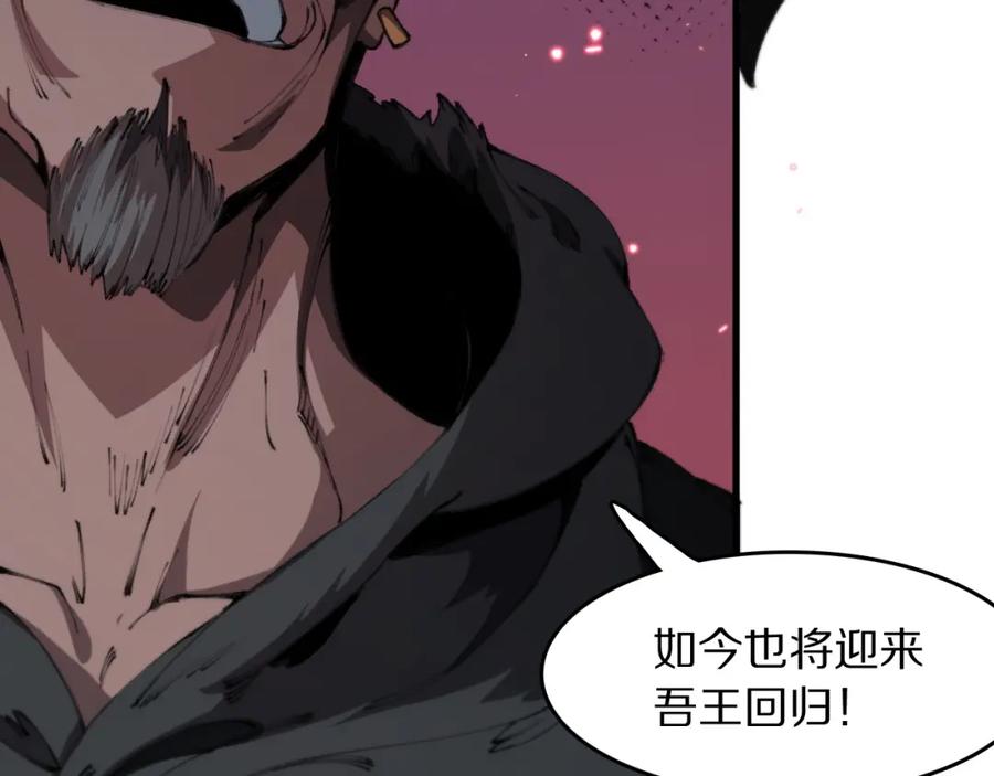 《祖师爷下山》第96话 陷阱？通路？ 第74页