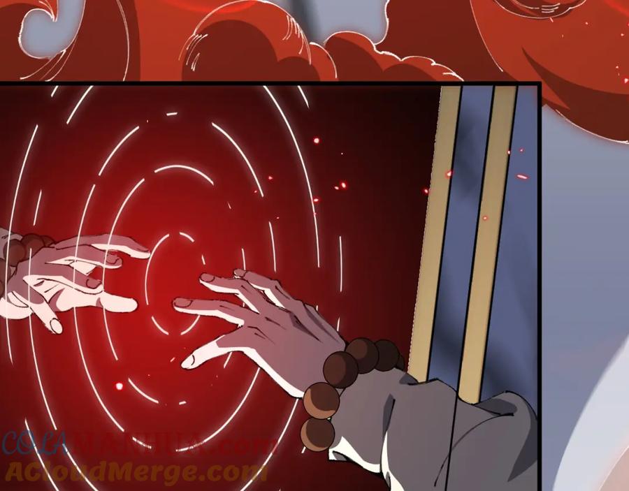 《祖师爷下山》第96话 陷阱？通路？ 第9页